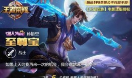 王者猴子至尊宝最新爆料,至尊宝猴子全新爆料，神秘技能引玩家热议