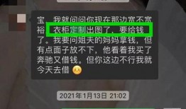 爆料男网红诈骗案件最新,爆料男网红如何利用粉丝信任敛财