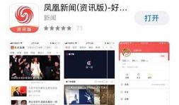 凤凰资讯爆料最新消息今天,今日热点事件最新进展揭秘！”