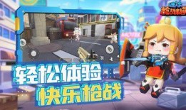 迷你枪战精英第六赛季最新爆料,迷你枪战精英激战升级，神秘武器等你来战！