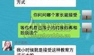 华西家长爆料视频最新版,揭秘校园安全问题引发热议