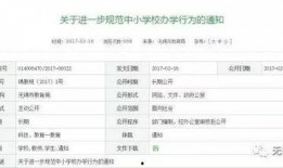 无锡教育局爆料信息最新,揭秘教育改革新动向与政策调整