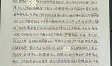 青岛大学最新爆料事件是真的吗,真相揭秘还是网络谣言？