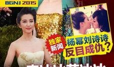 明星八卦爆料最新情况,当红明星感情纠葛再升级，真相令人震惊！