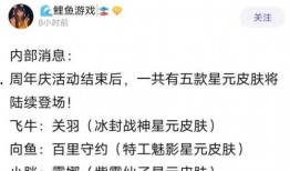 最新皮肤爆料消息在哪看