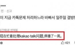 韩国网民爆料最新,最新爆料揭露惊人内幕！”